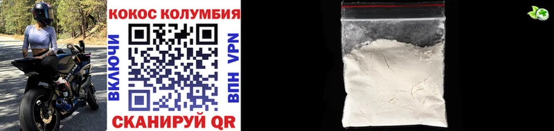 КОКАИН Эквадор  Купить где  Боготол 