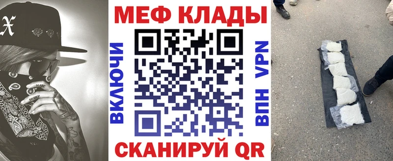 Меф mephedrone  Купить где  Боготол 