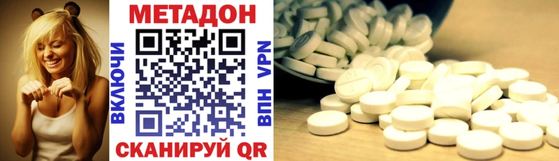 МЕТАДОН белоснежный  Купить где  Боготол 